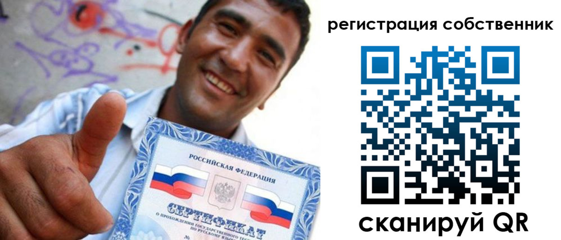 прописка поиск в Копейске