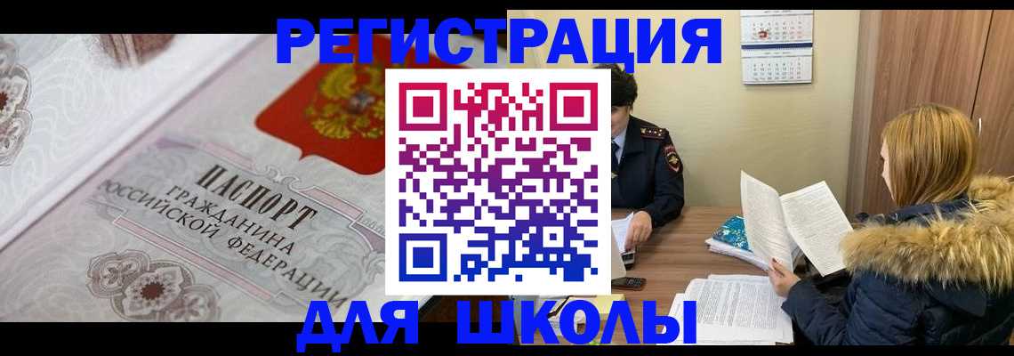 временная регистрация адрес в Копейске