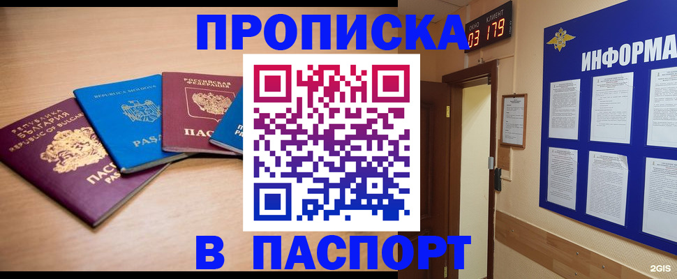 временная регистрация госуслуги в Копейске